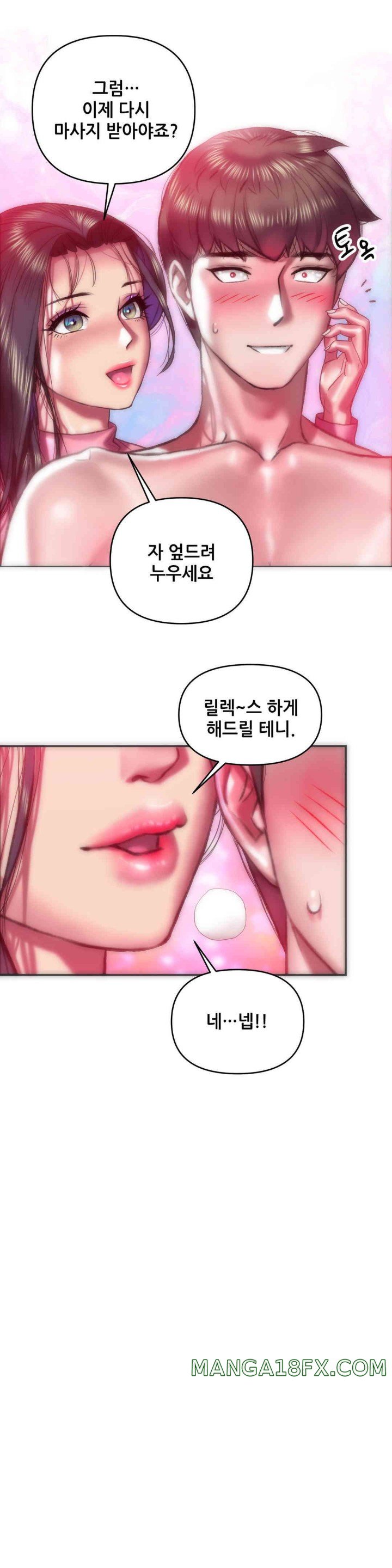 Trophy Wives Raw - Chapter 42 [photo 5] - MangaPorn