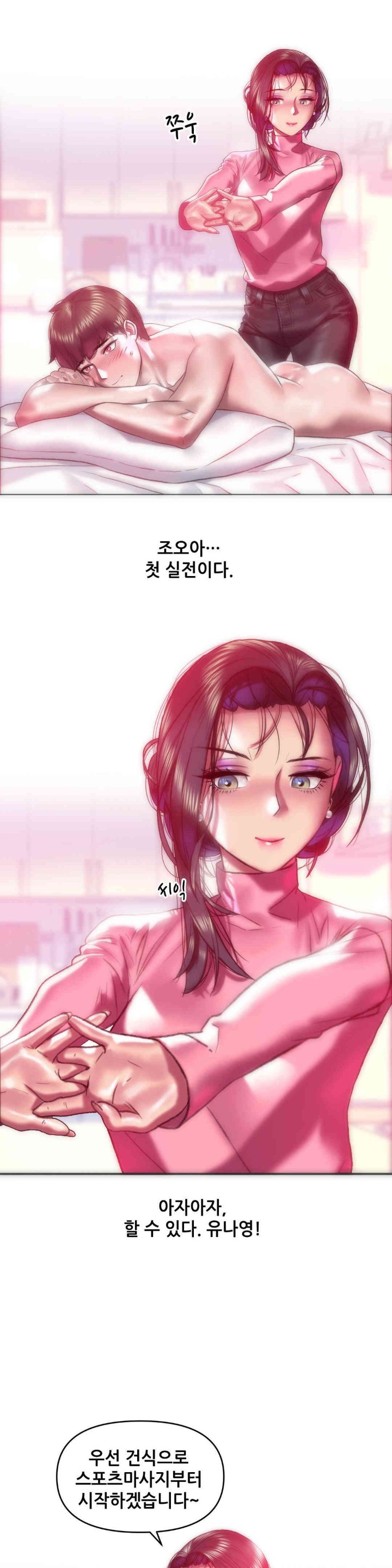 Trophy Wives Raw - Chapter 42 [photo 6] - MangaPorn