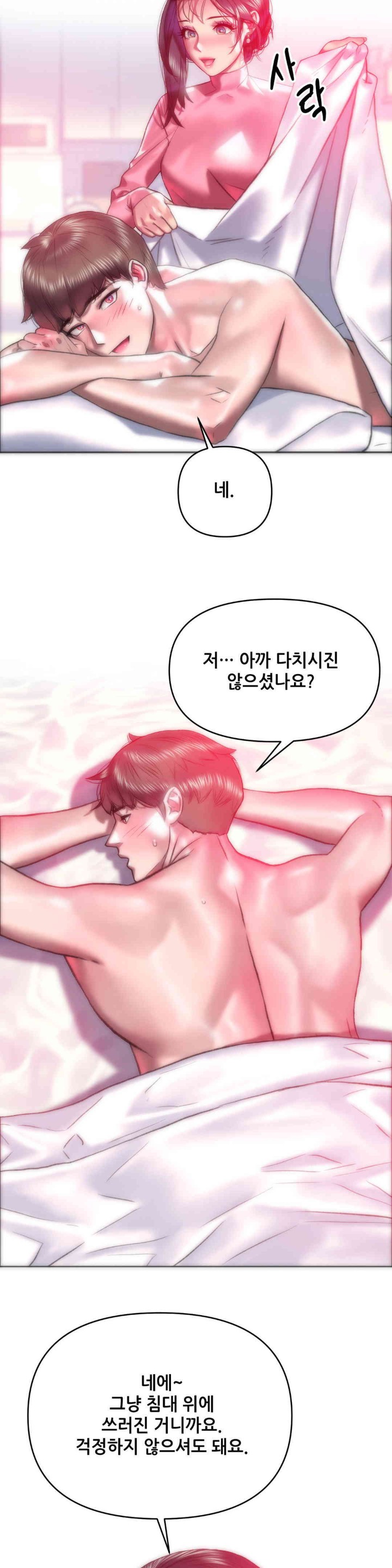 Trophy Wives Raw - Chapter 42 [photo 7] - MangaPorn