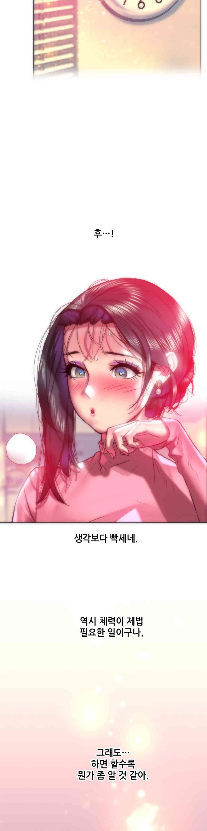 Trophy Wives Raw - Chapter 42 [photo 9] - MangaPorn