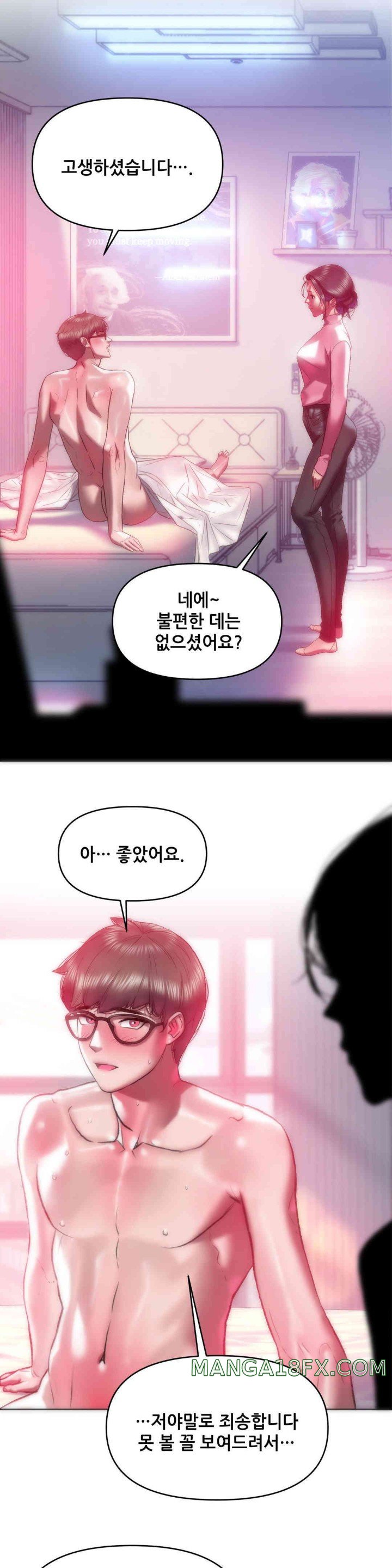 Trophy Wives Raw - Chapter 43 [photo 10] - MangaPorn