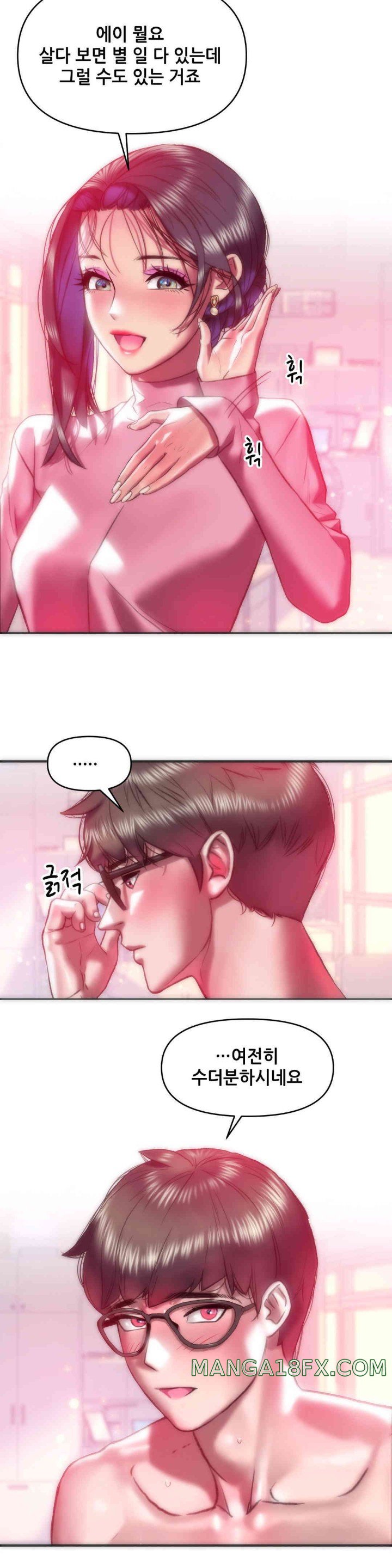 Trophy Wives Raw - Chapter 43 [photo 11] - MangaPorn