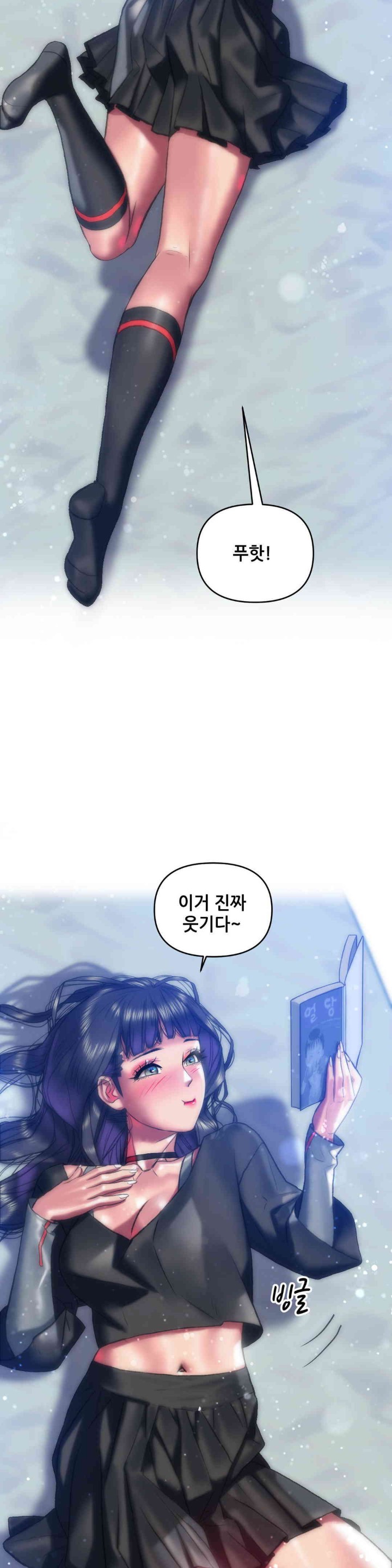 Trophy Wives Raw - Chapter 43 [photo 17] - MangaPorn