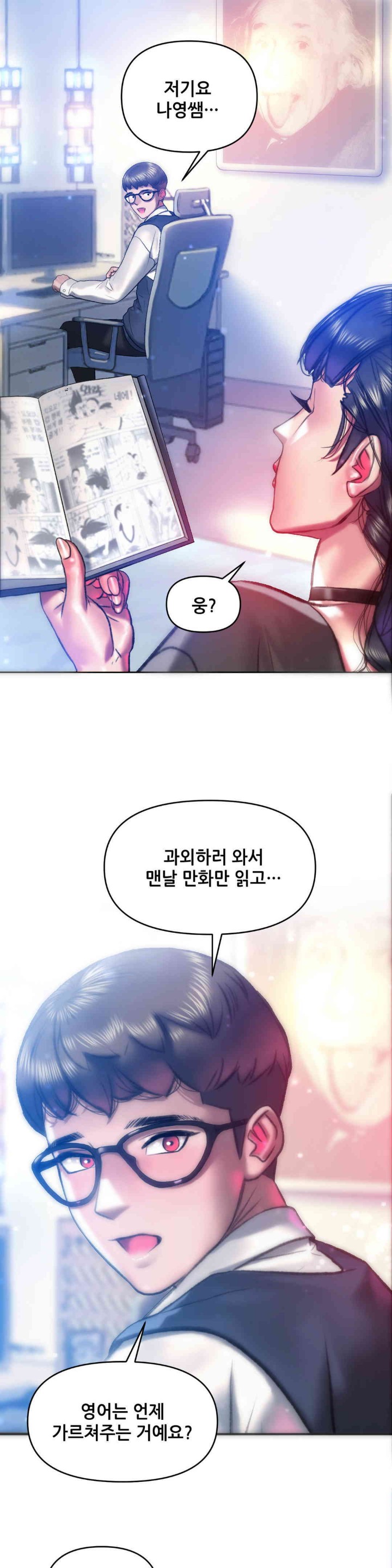 Trophy Wives Raw - Chapter 43 [photo 19] - MangaPorn