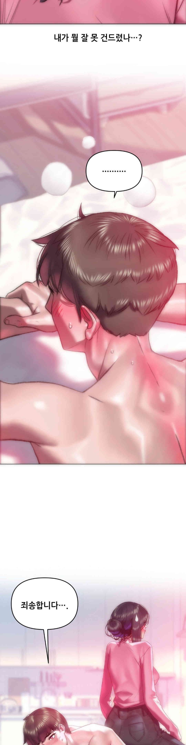 Trophy Wives Raw - Chapter 43 [photo 2] - MangaPorn