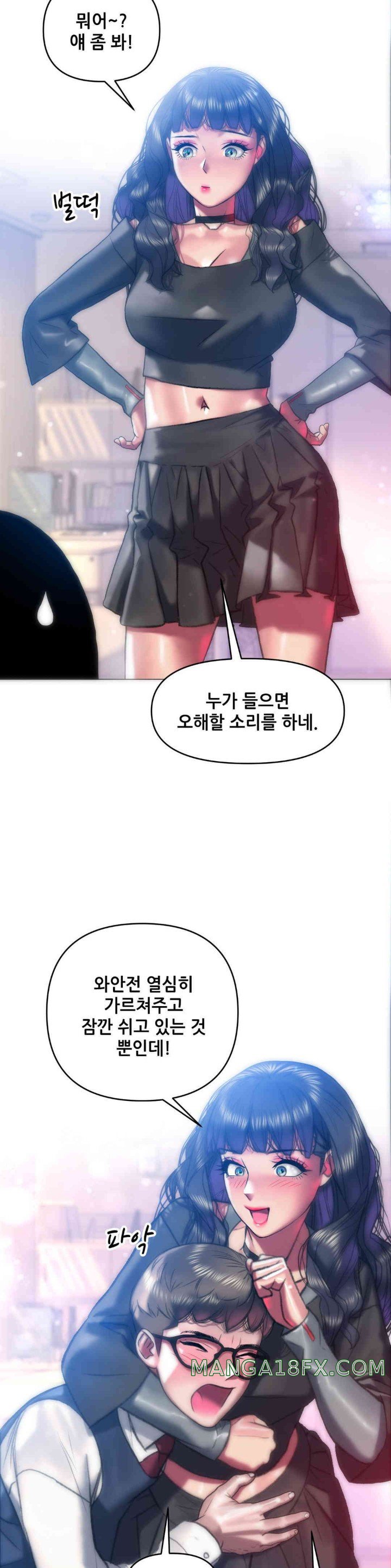 Trophy Wives Raw - Chapter 43 [photo 20] - MangaPorn