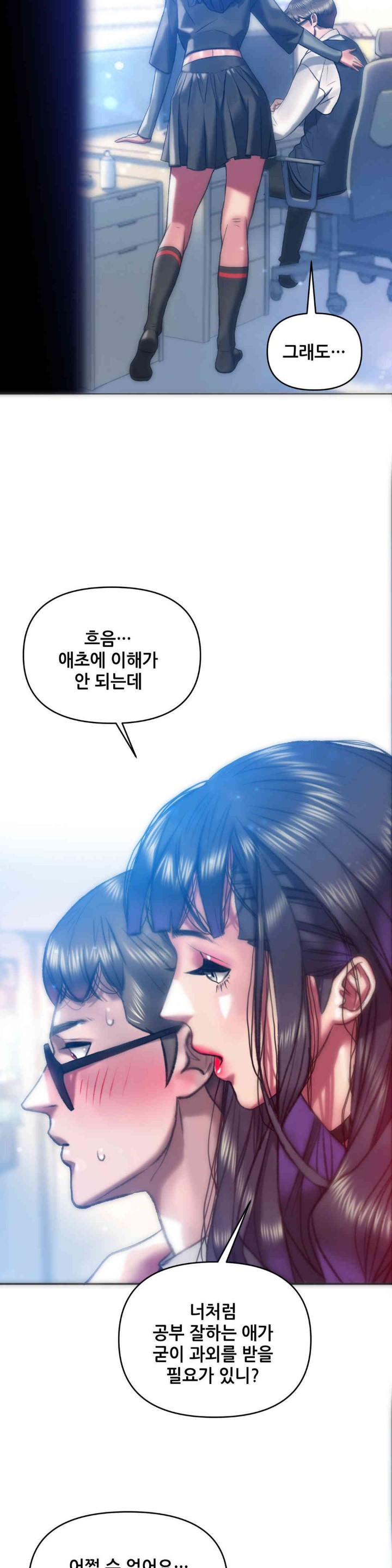 Trophy Wives Raw - Chapter 43 [photo 22] - MangaPorn