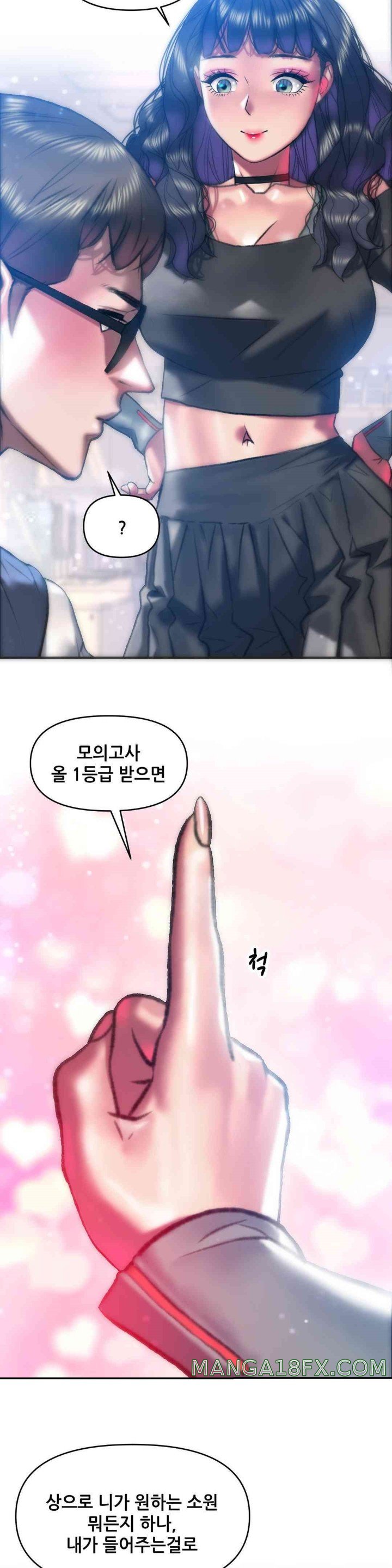 Trophy Wives Raw - Chapter 43 [photo 24] - MangaPorn