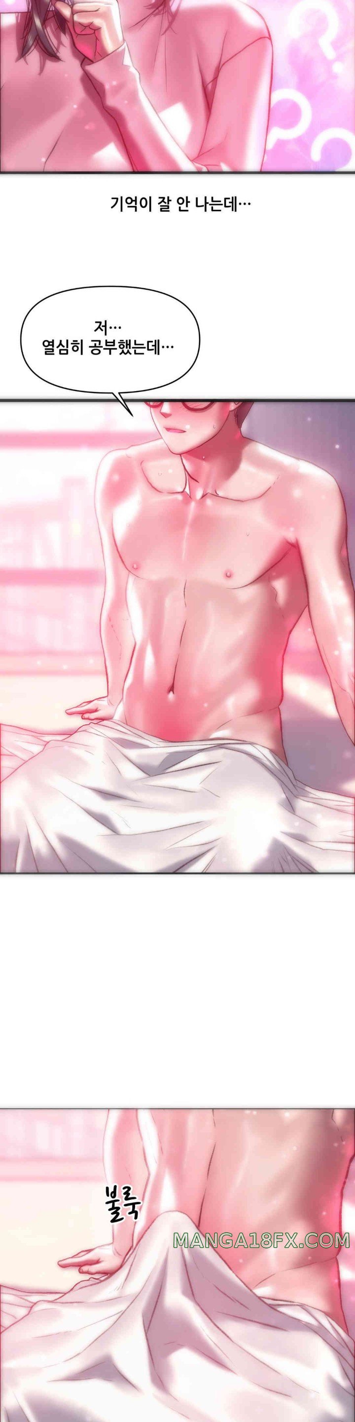 Trophy Wives Raw - Chapter 43 [photo 27] - MangaPorn