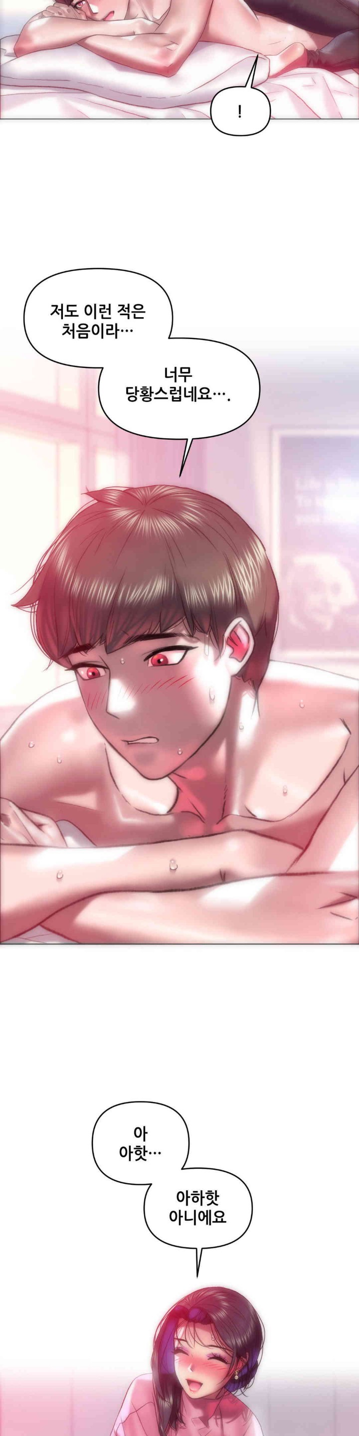 Trophy Wives Raw - Chapter 43 [photo 3] - MangaPorn