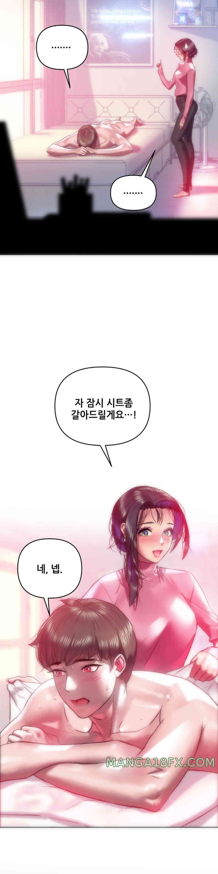 Trophy Wives Raw - Chapter 43 [photo 5] - MangaPorn