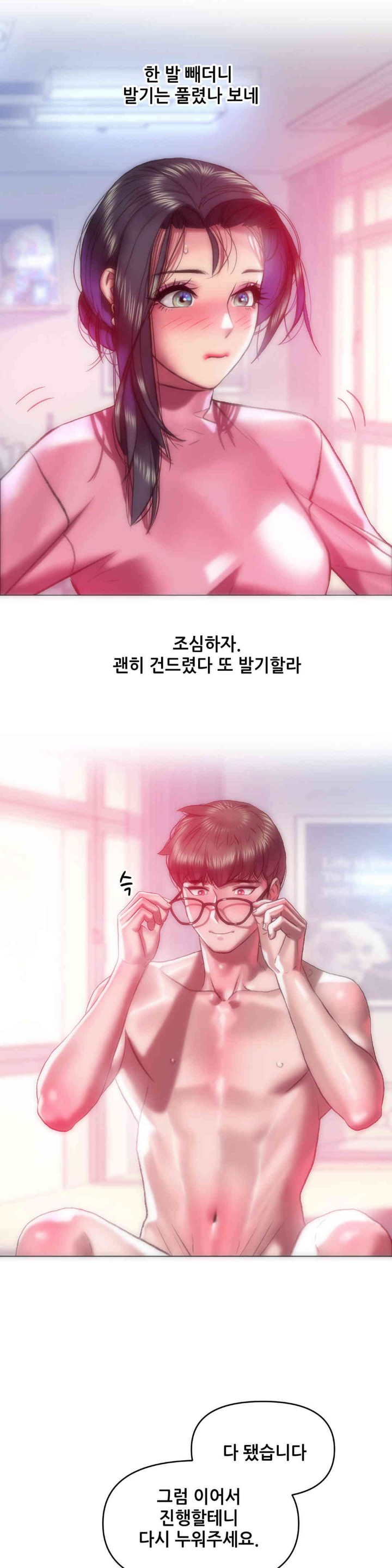 Trophy Wives Raw - Chapter 43 [photo 6] - MangaPorn