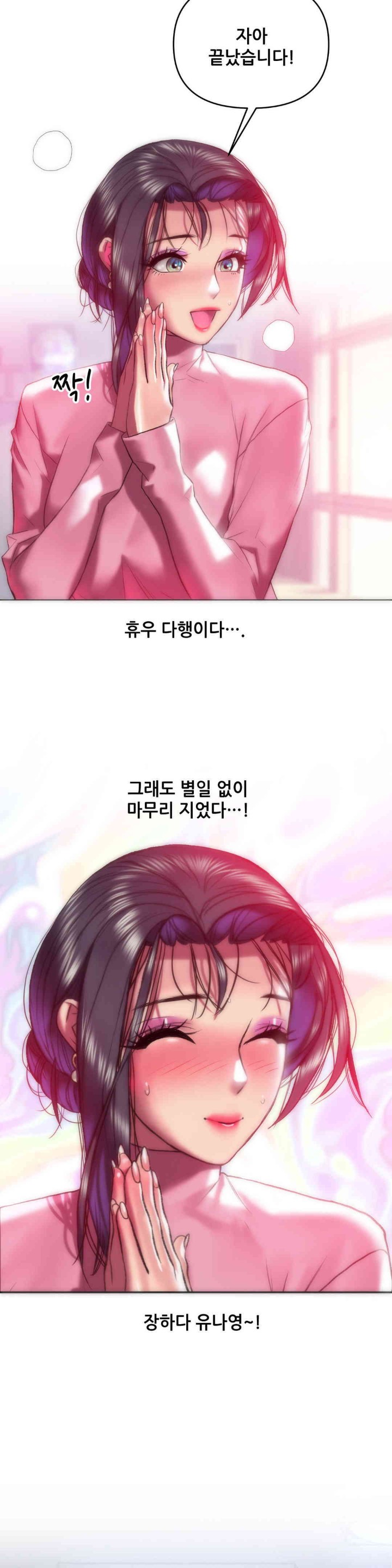 Trophy Wives Raw - Chapter 43 [photo 9] - MangaPorn