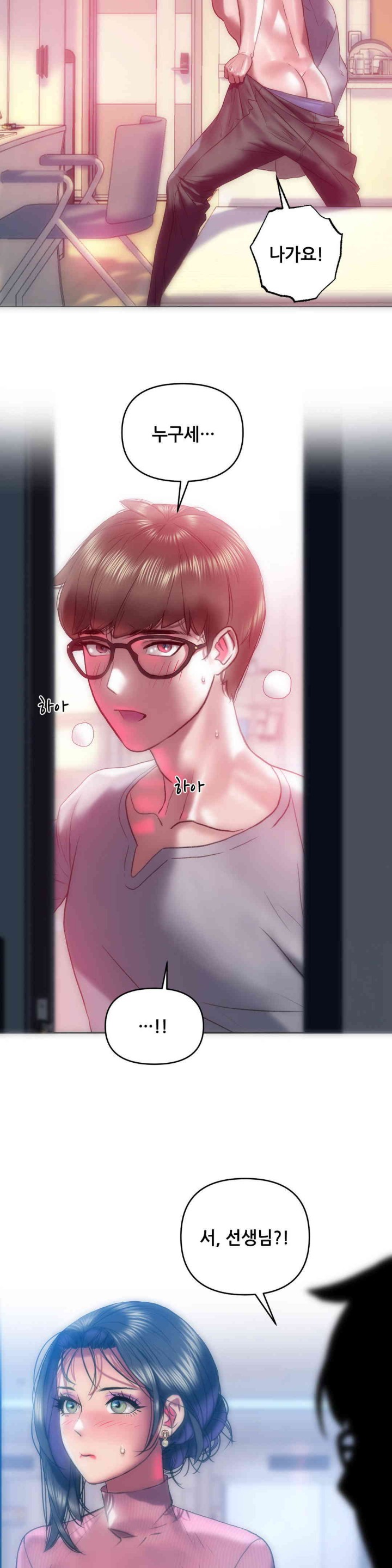 Trophy Wives Raw - Chapter 44 [photo 12] - MangaPorn