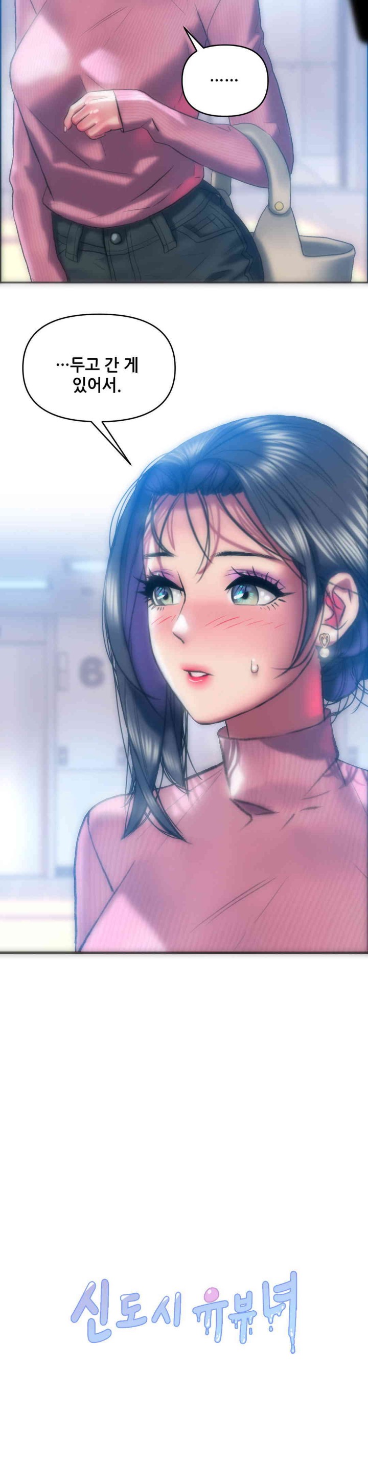 Trophy Wives Raw - Chapter 44 [photo 13] - MangaPorn