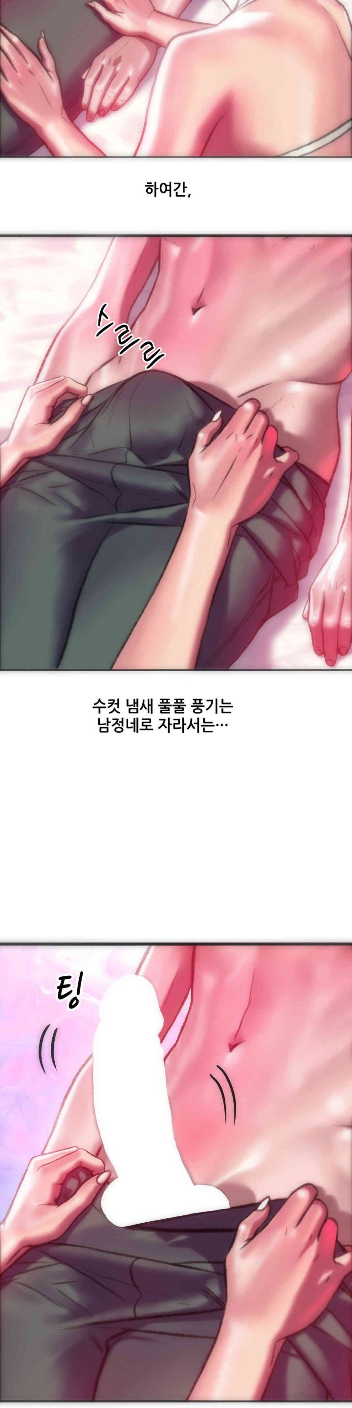 Trophy Wives Raw - Chapter 44 [photo 18] - MangaPorn