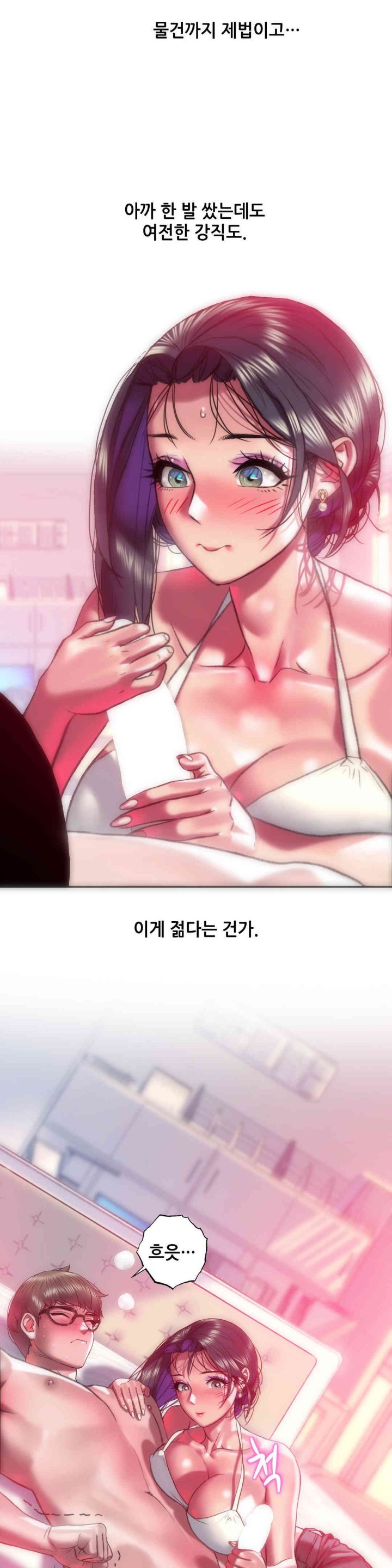 Trophy Wives Raw - Chapter 44 [photo 19] - MangaPorn