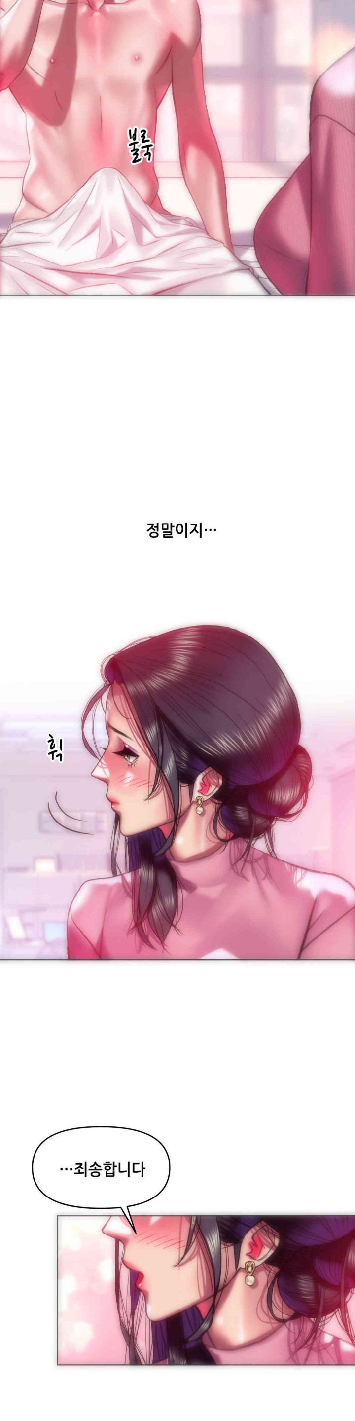 Trophy Wives Raw - Chapter 44 [photo 2] - MangaPorn