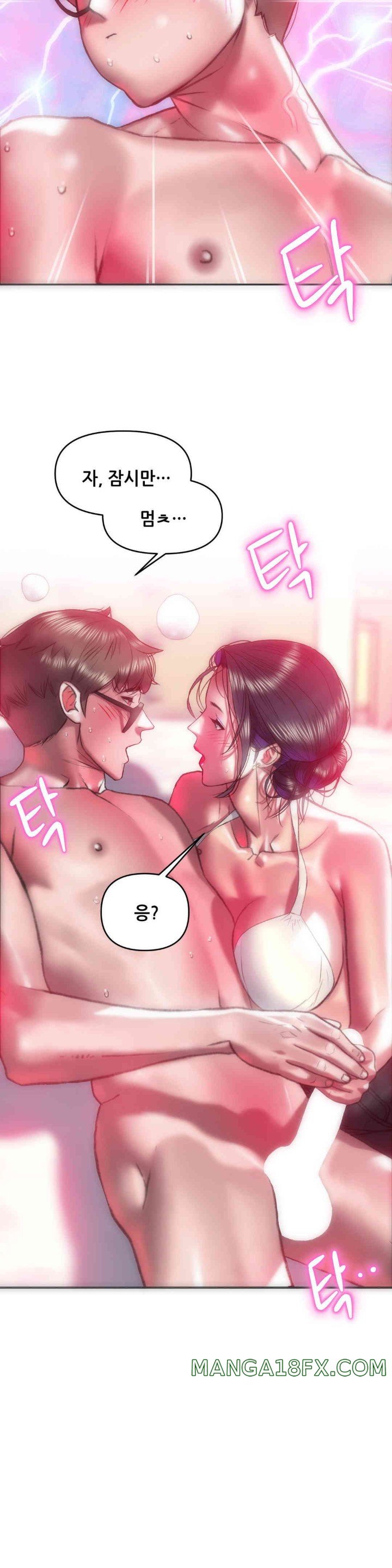 Trophy Wives Raw - Chapter 44 [photo 22] - MangaPorn