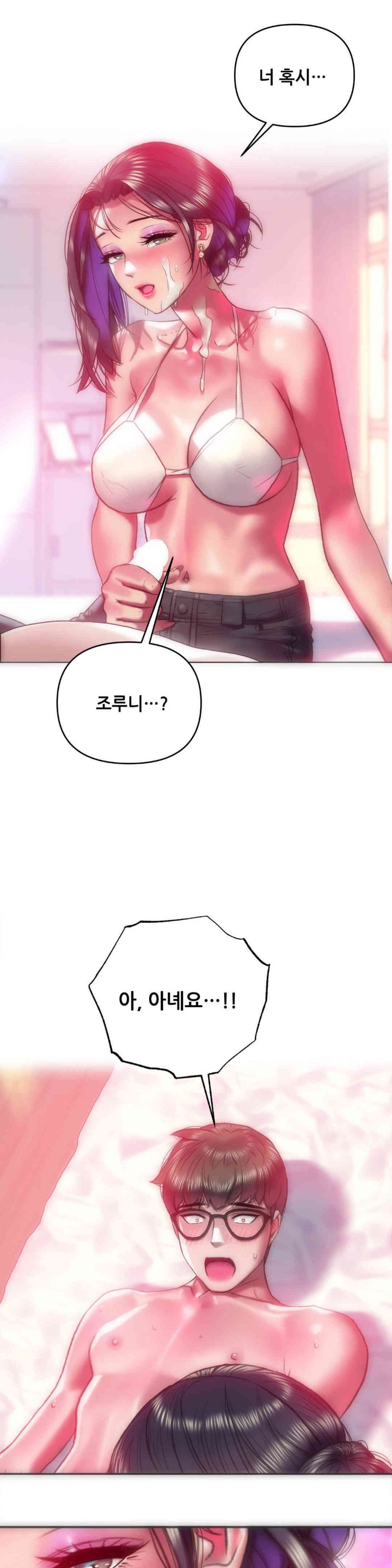 Trophy Wives Raw - Chapter 44 [photo 25] - MangaPorn