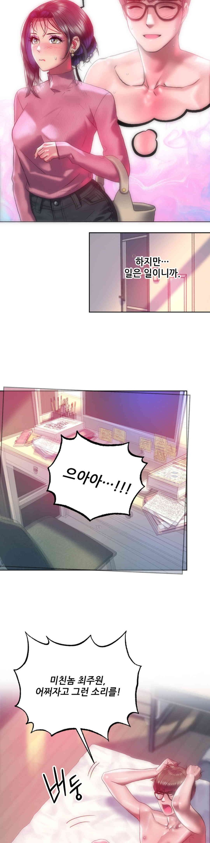 Trophy Wives Raw - Chapter 44 [photo 7] - MangaPorn