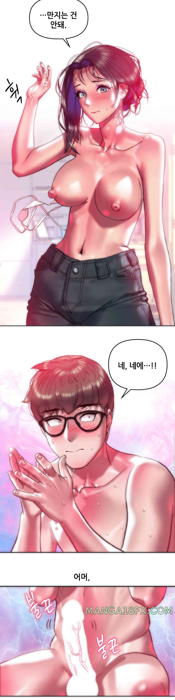 Trophy Wives Raw - Chapter 45 [photo 15] - MangaPorn