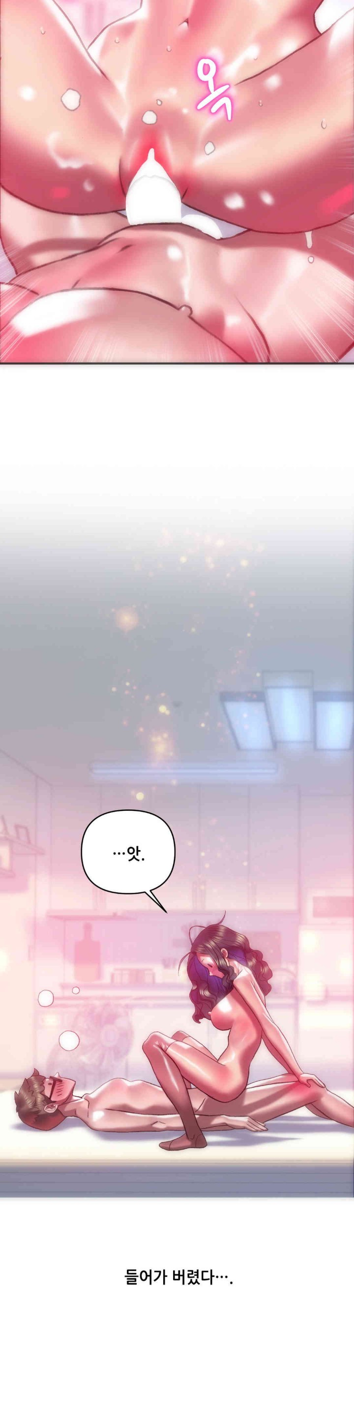 Trophy Wives Raw - Chapter 45 [photo 27] - MangaPorn