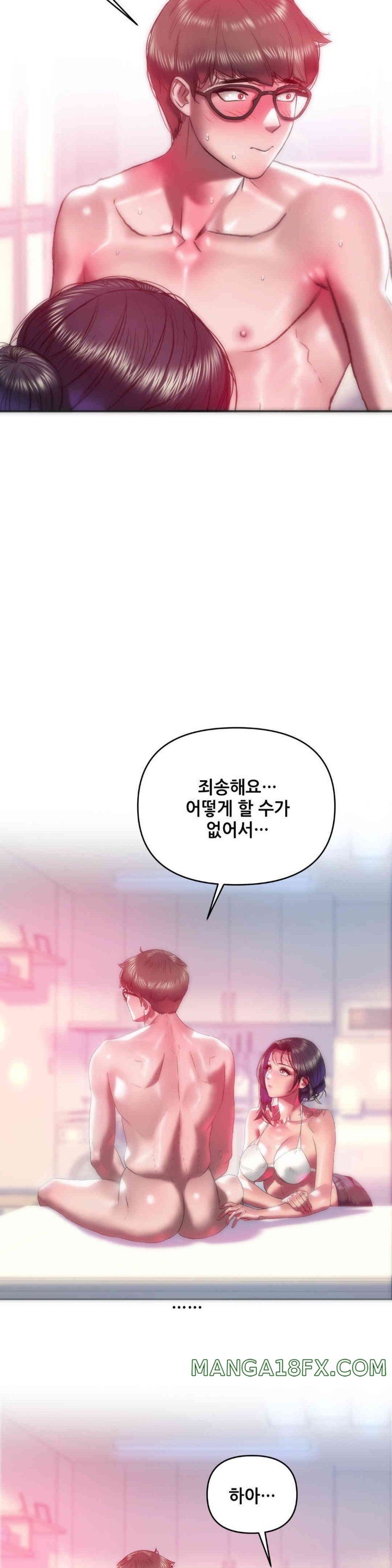 Trophy Wives Raw - Chapter 45 [photo 6] - MangaPorn