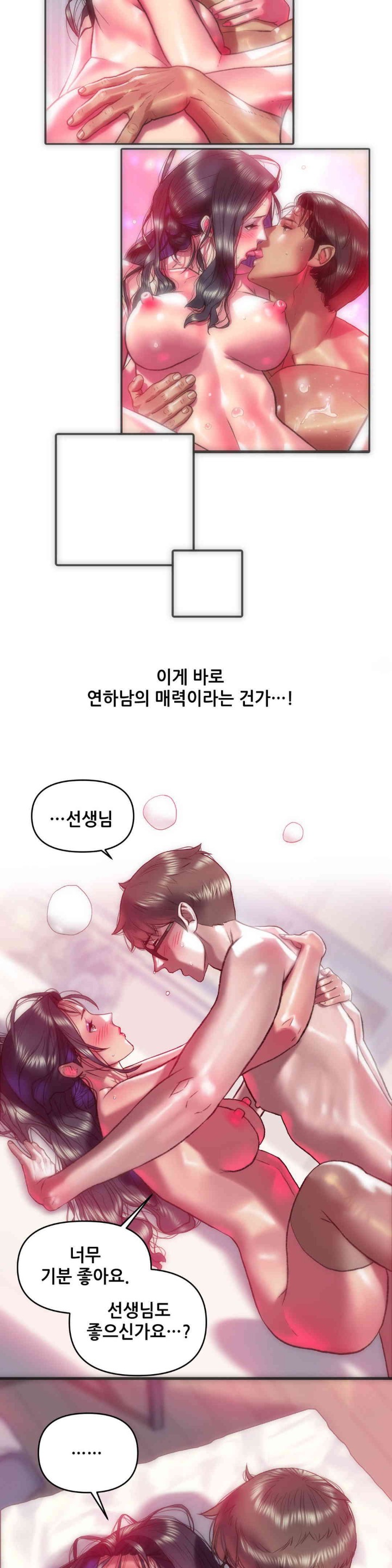 Trophy Wives Raw - Chapter 46 [photo 16] - MangaPorn