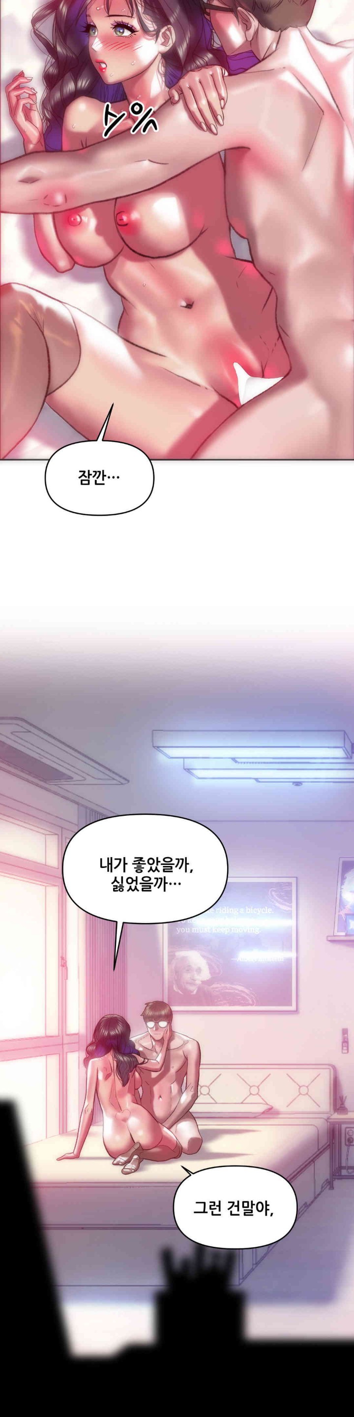 Trophy Wives Raw - Chapter 46 [photo 17] - MangaPorn