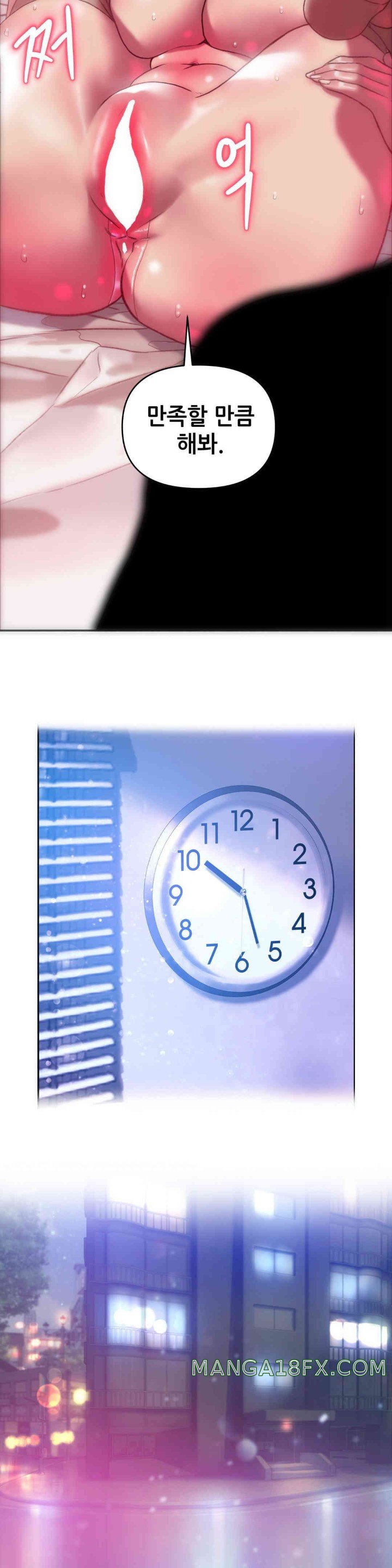 Trophy Wives Raw - Chapter 47 [photo 10] - MangaPorn