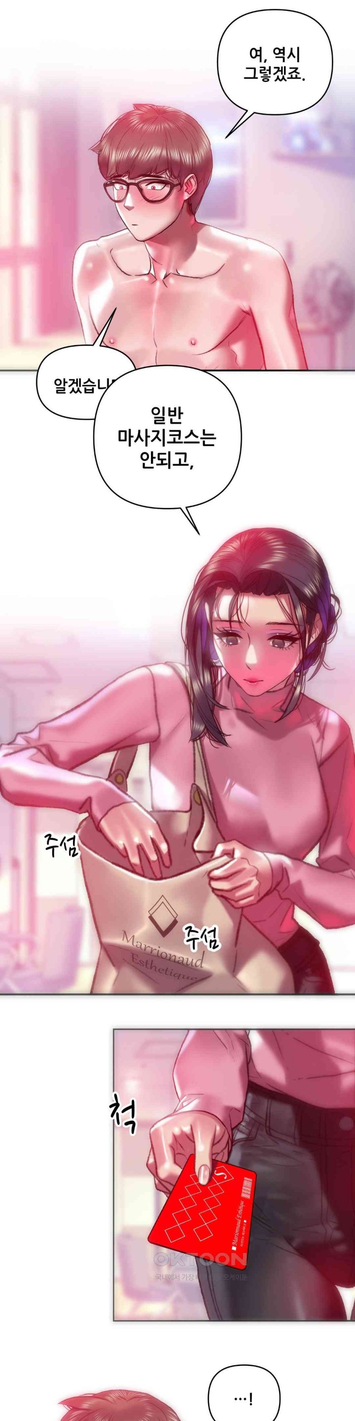 Trophy Wives Raw - Chapter 47 [photo 16] - MangaPorn