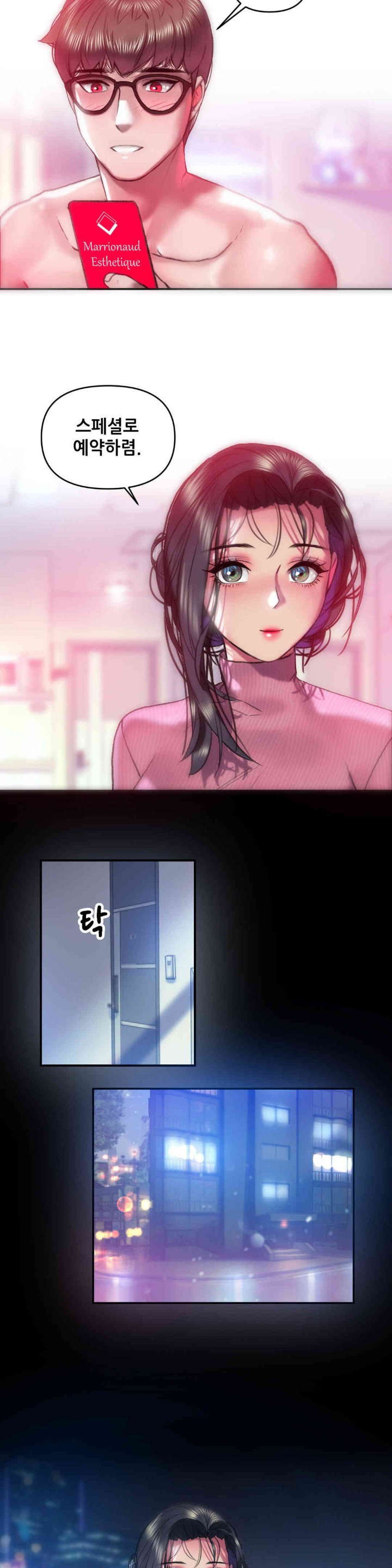 Trophy Wives Raw - Chapter 47 [photo 17] - MangaPorn