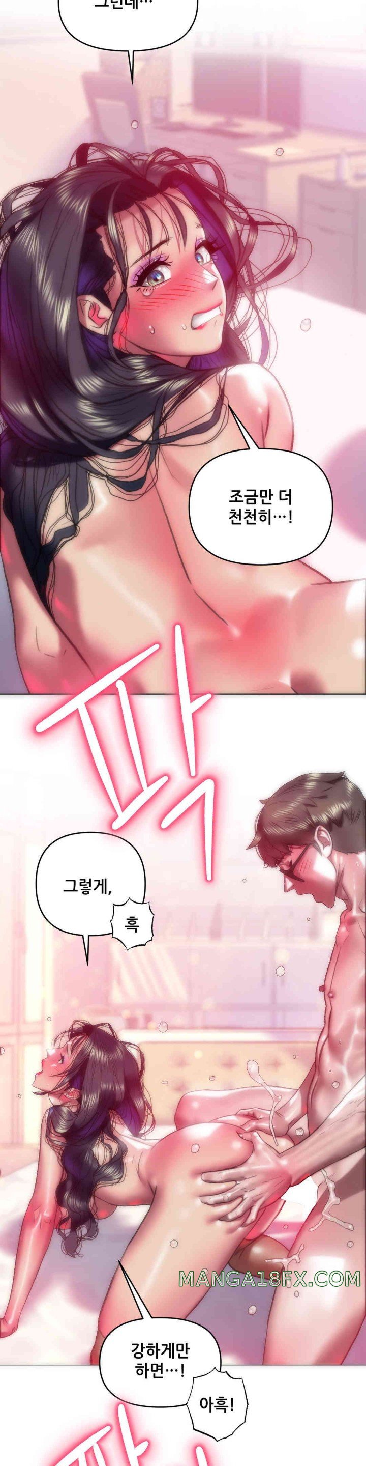 Trophy Wives Raw - Chapter 47 [photo 2] - MangaPorn