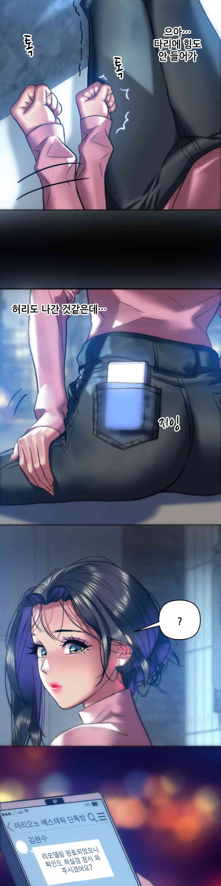 Trophy Wives Raw - Chapter 47 [photo 20] - MangaPorn