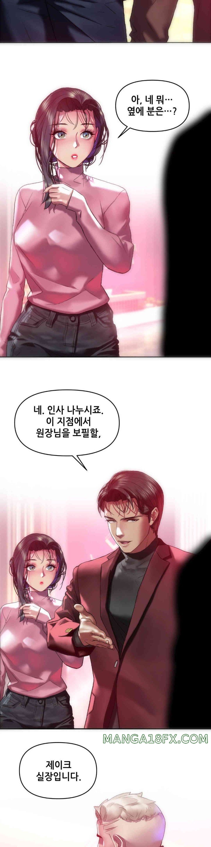 Trophy Wives Raw - Chapter 47 [photo 23] - MangaPorn