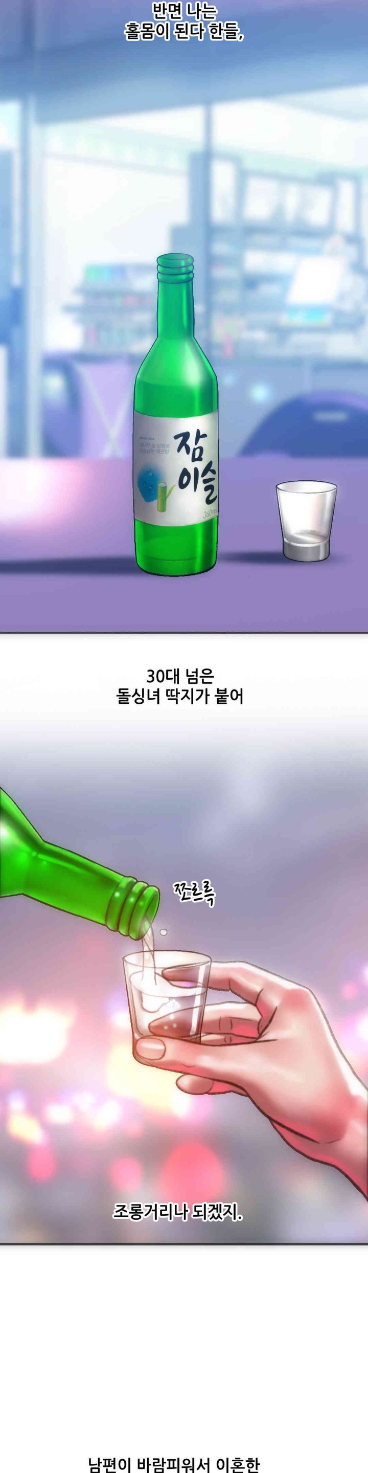 Trophy Wives Raw - Chapter 48 [photo 11] - MangaPorn