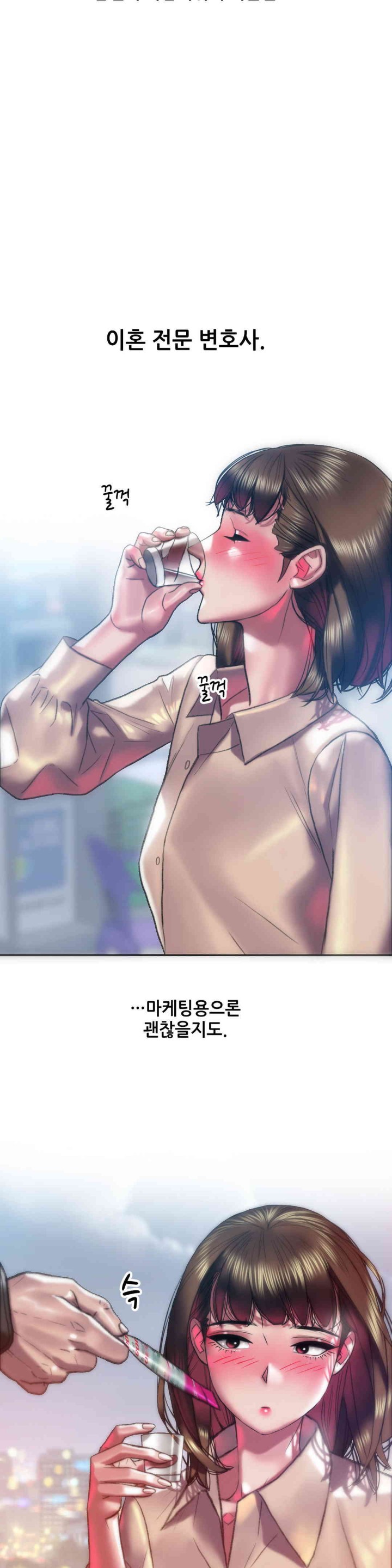 Trophy Wives Raw - Chapter 48 [photo 12] - MangaPorn