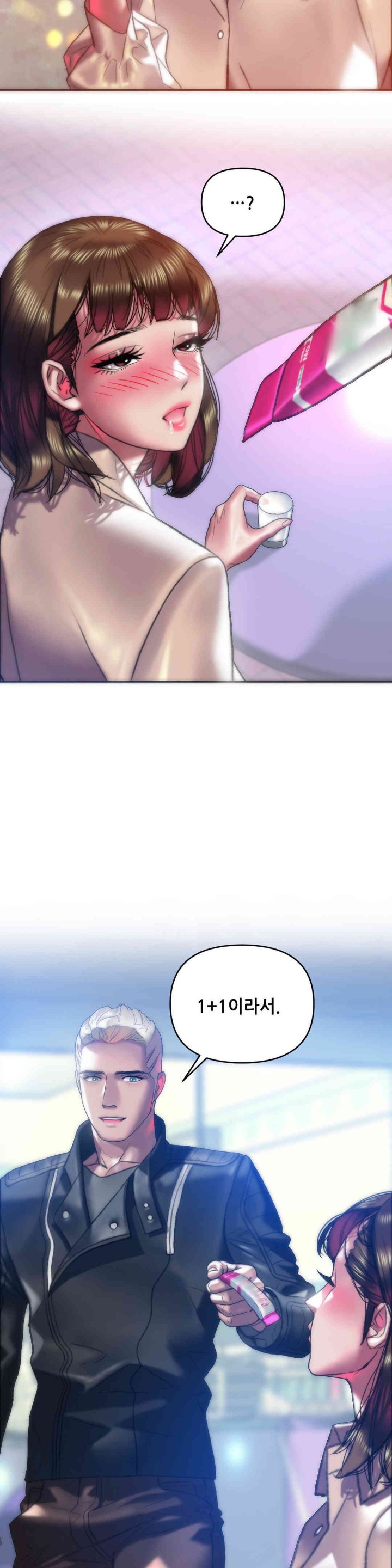 Trophy Wives Raw - Chapter 48 [photo 13] - MangaPorn