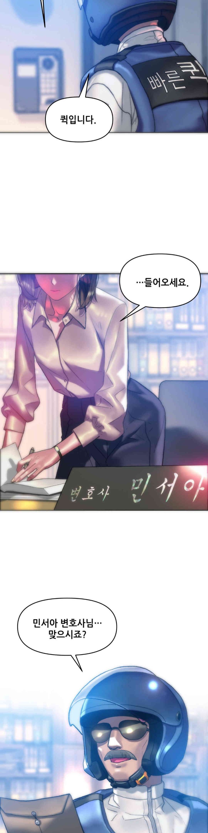 Trophy Wives Raw - Chapter 48 [photo 2] - MangaPorn