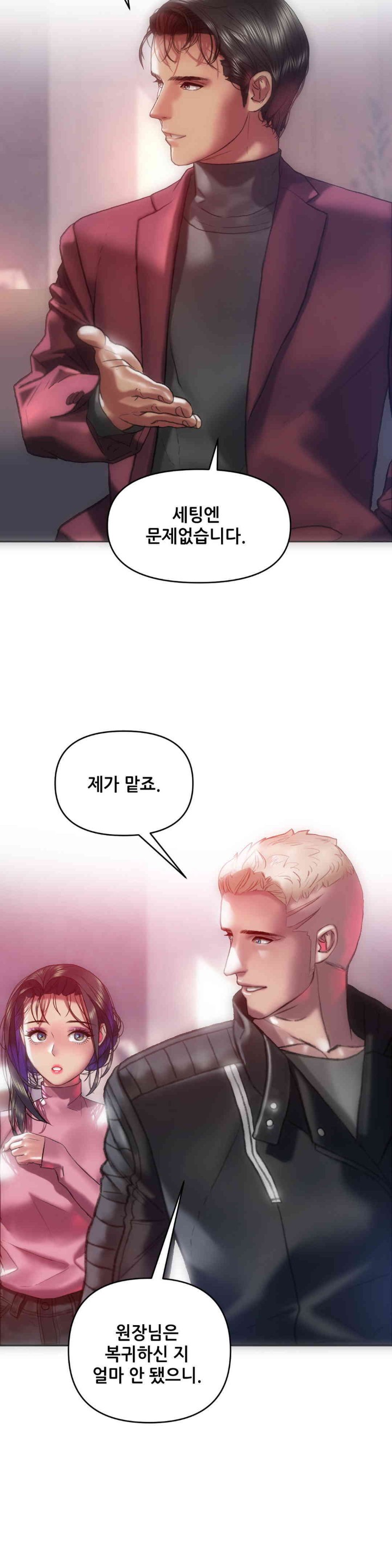 Trophy Wives Raw - Chapter 48 [photo 24] - MangaPorn