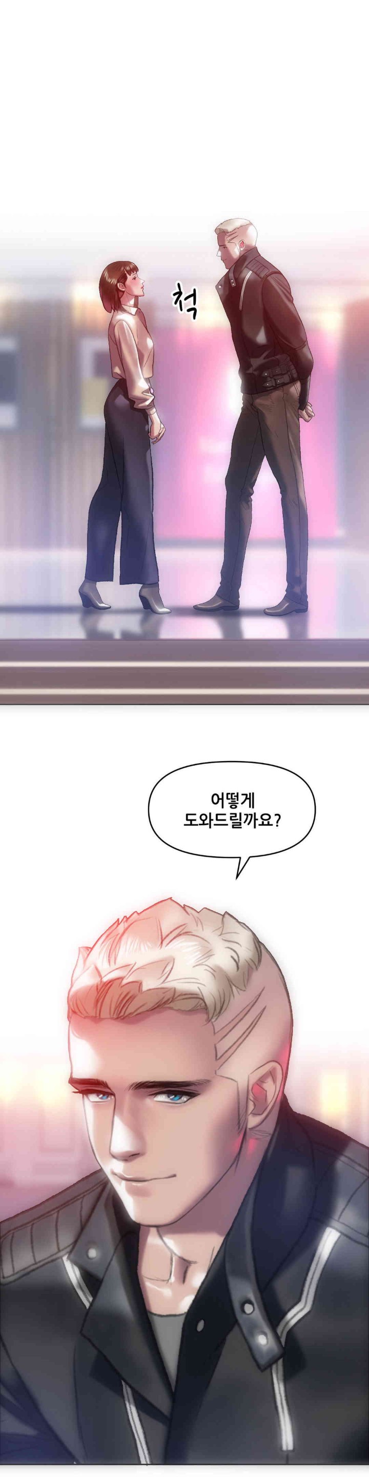 Trophy Wives Raw - Chapter 48 [photo 25] - MangaPorn