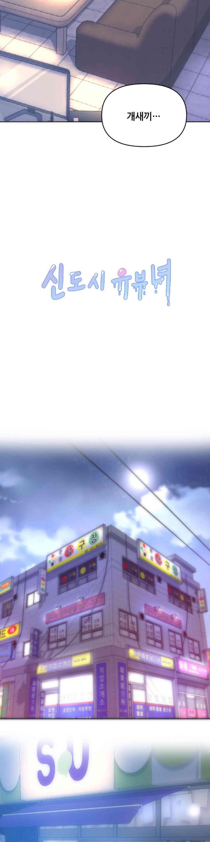 Trophy Wives Raw - Chapter 48 [photo 6] - MangaPorn