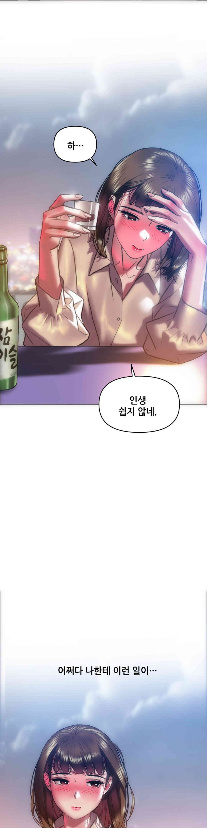 Trophy Wives Raw - Chapter 48 [photo 8] - MangaPorn