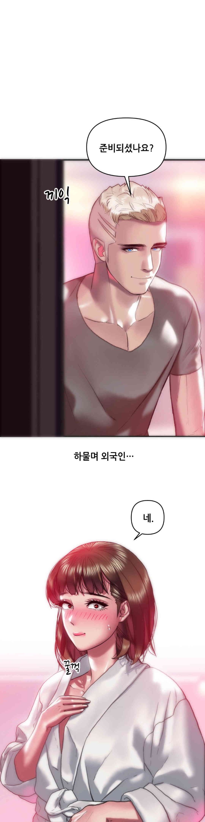 Trophy Wives Raw - Chapter 49 [photo 17] - MangaPorn