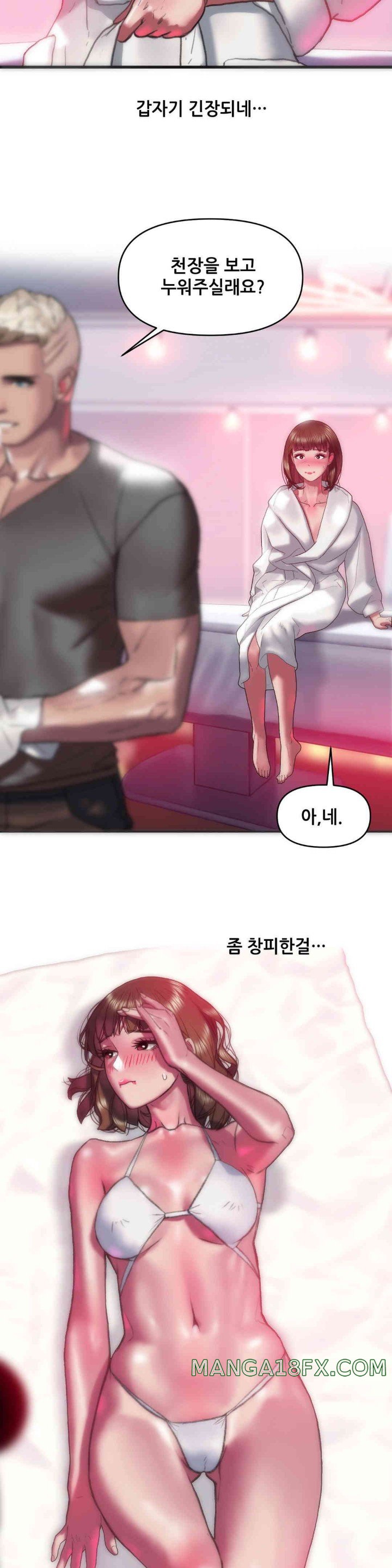 Trophy Wives Raw - Chapter 49 [photo 18] - MangaPorn