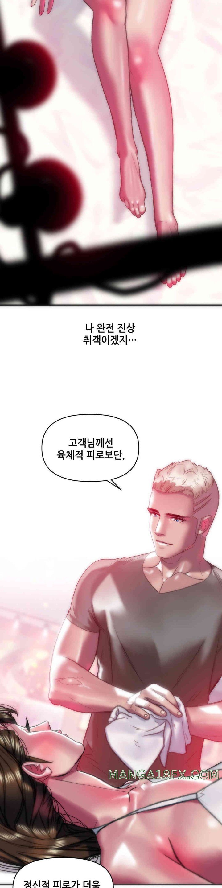 Trophy Wives Raw - Chapter 49 [photo 19] - MangaPorn