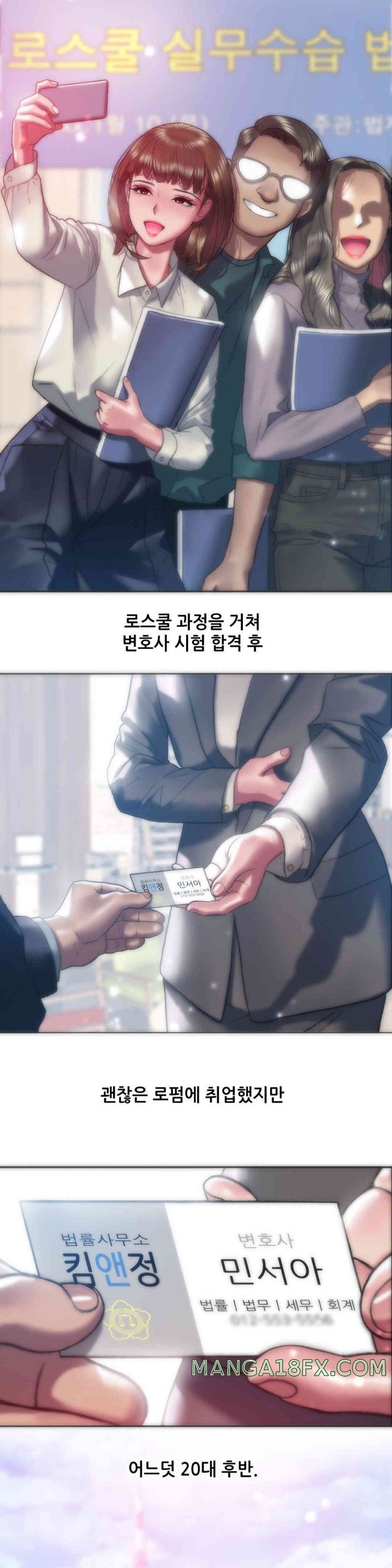 Trophy Wives Raw - Chapter 49 [photo 2] - MangaPorn