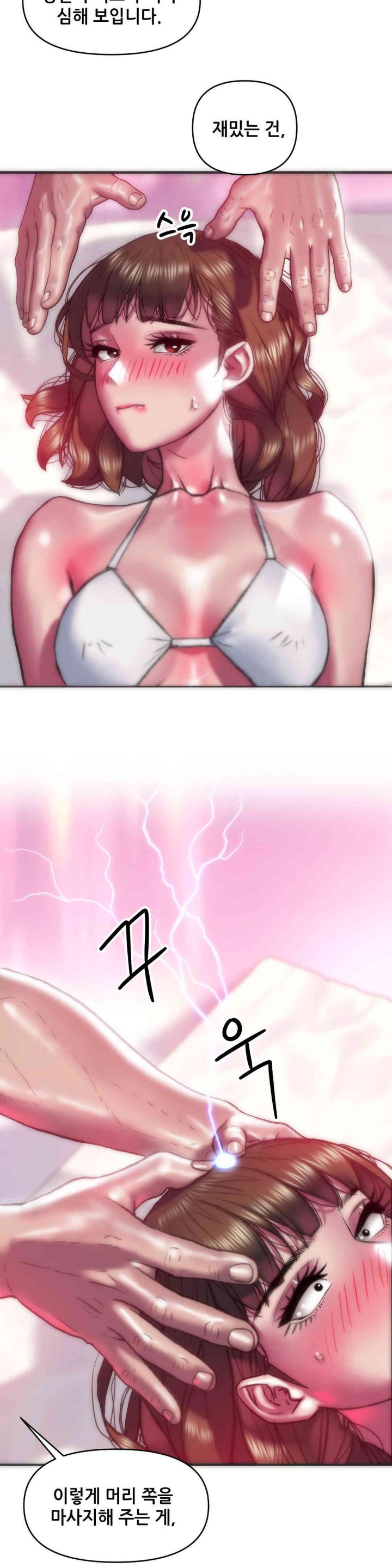 Trophy Wives Raw - Chapter 49 [photo 20] - MangaPorn