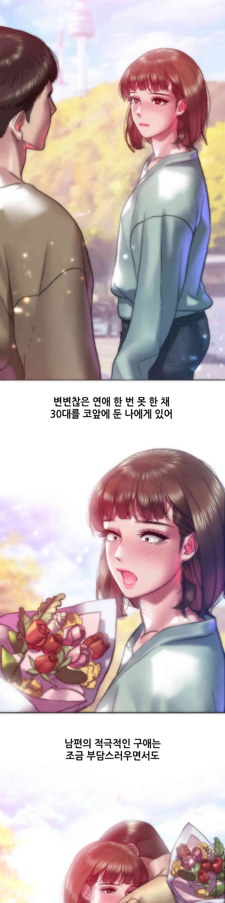 Trophy Wives Raw - Chapter 49 [photo 3] - MangaPorn